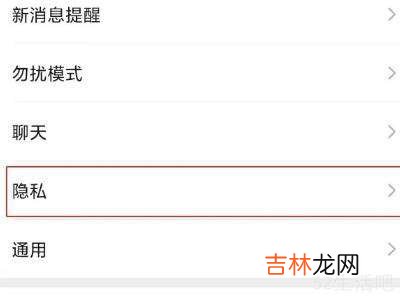 腾讯视频微信解绑授权在哪?