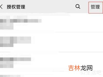 腾讯视频微信解绑授权在哪?