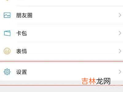 腾讯视频微信解绑授权在哪?