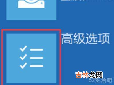 win10开机卡在microsoft账户?