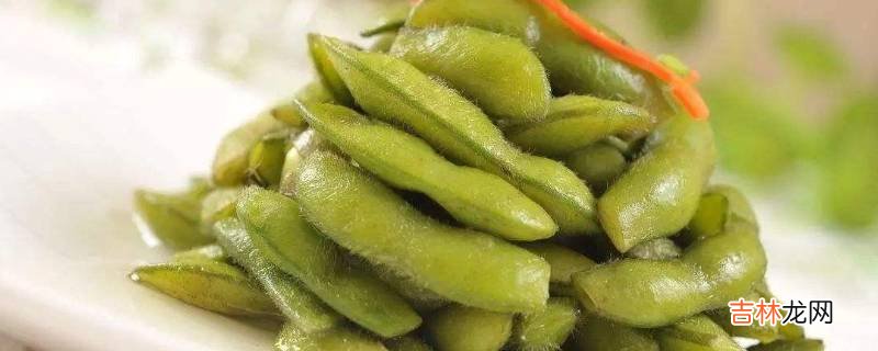 毛豆冷水下锅煮多久