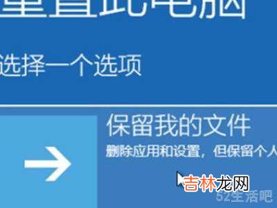 win10没有恢复选项怎么办?