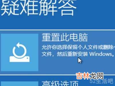 win10没有恢复选项怎么办?