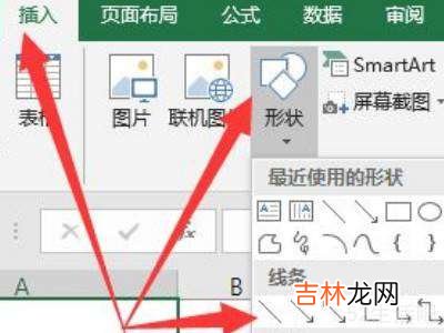 excel格子一分二打字?