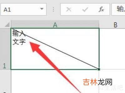excel格子一分二打字?