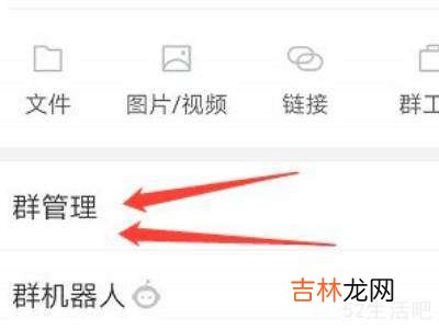 企业微信群怎么设置管理员?