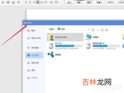 pdf转word格式乱了怎么调整?