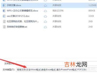 pdf转word格式乱了怎么调整?