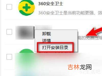电脑软件显示已安装却找不到?