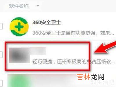 电脑软件显示已安装却找不到?