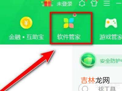 电脑软件显示已安装却找不到?