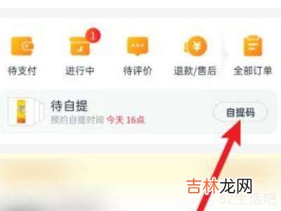 美团优选怎么自提?