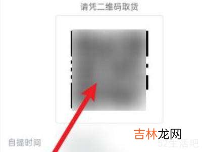 美团优选怎么自提?