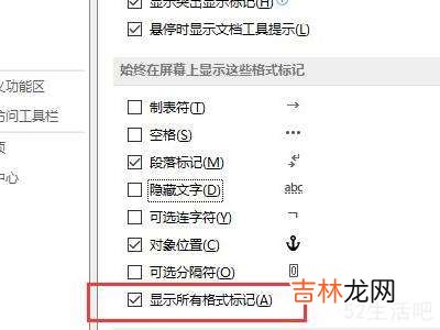 word中如何删除多余的空白页?