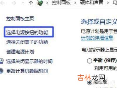 联想笔记本关机后电源灯不灭?