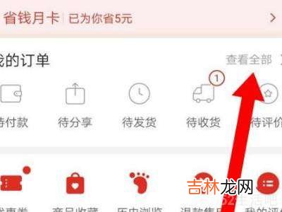 拼多多怎么删除评价记录?