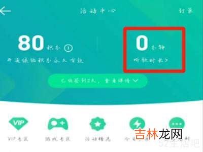 qq音乐听歌总时长查询?
