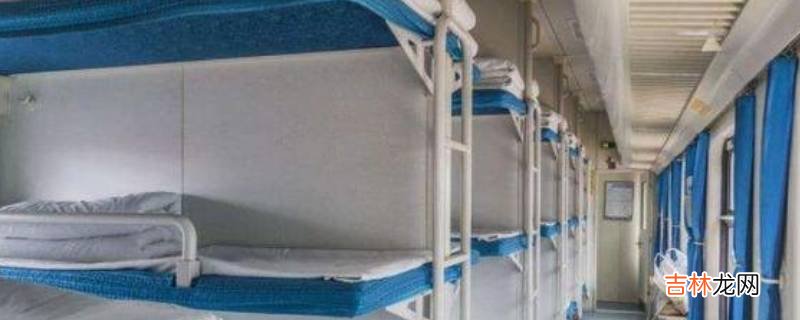 动车卧铺有几层铺