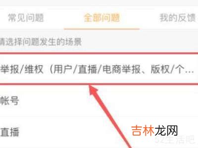 快手怎么投诉?