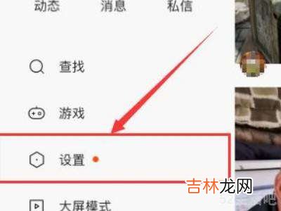 快手怎么投诉?