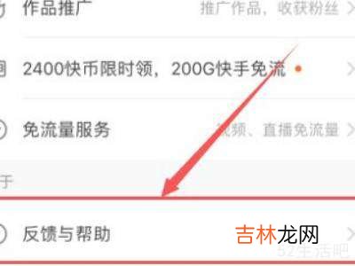 快手怎么投诉?