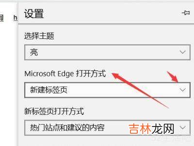 win10浏览器主页被篡改怎么改回来?