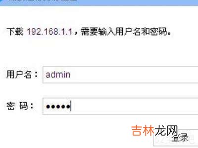 admin路由器设置密码?