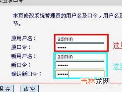 admin路由器设置密码?