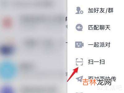 腾讯视频会员怎么扫码登录?