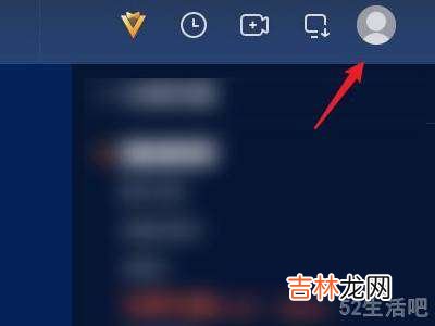 腾讯视频会员怎么扫码登录?