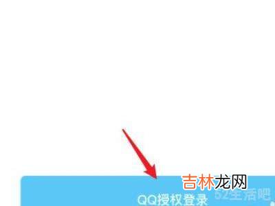 腾讯视频会员怎么扫码登录?