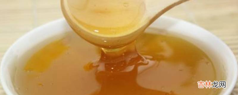纯天然蜂蜜变黑能吃吗