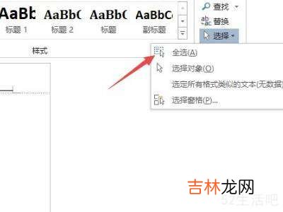 如何去掉word文档上面的线?