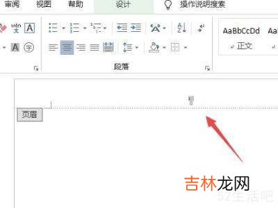 如何去掉word文档上面的线?