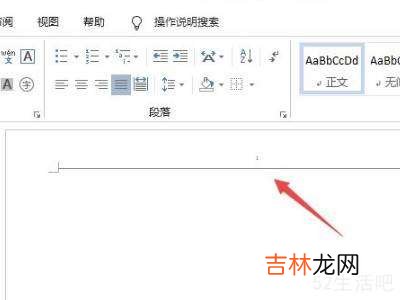 如何去掉word文档上面的线?