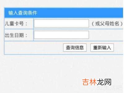 微信怎么查询孩子疫苗信息?