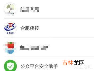 微信怎么查询孩子疫苗信息?