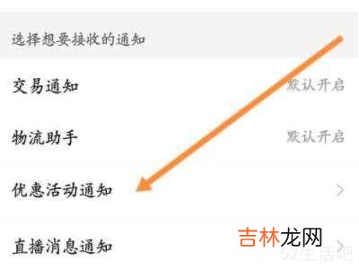 拼多多不小心点了订阅提醒怎么办?