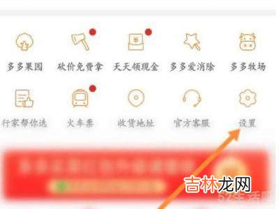 拼多多不小心点了订阅提醒怎么办?