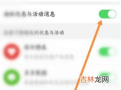 拼多多不小心点了订阅提醒怎么办?