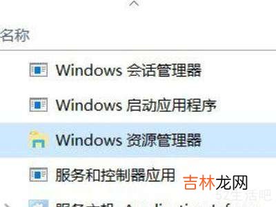 win10开始菜单点击无效?