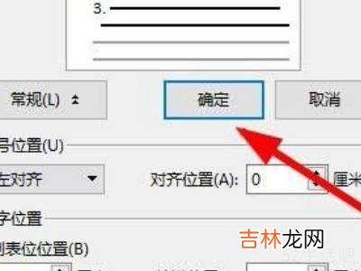 word表格怎么自动填充序号?