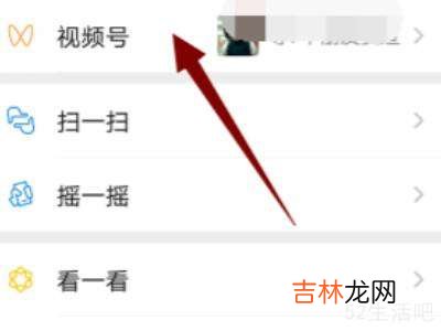 视频号怎么看谁浏览过?