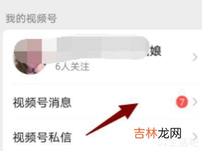 视频号怎么看谁浏览过?