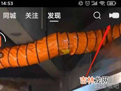 快手正在使用麦克风怎么关闭?