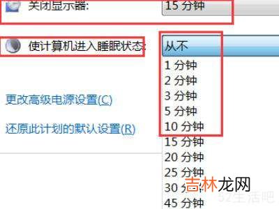 笔记本关闭屏幕不休眠?