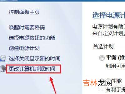 笔记本关闭屏幕不休眠?
