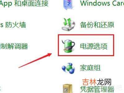 笔记本关闭屏幕不休眠?