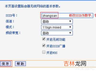 wifi显示低安全性怎么解决?