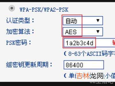 wifi显示低安全性怎么解决?